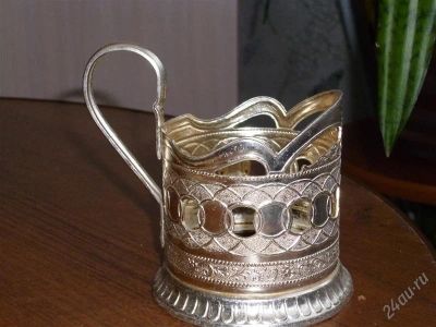 Лот: 801216. Фото: 1. Подстаканник. Другое (коллекционирование, моделизм)