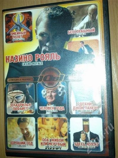 Лот: 221446. Фото: 1. ДВД, DVD, диск, фильм, сборник... Видеозаписи, фильмы