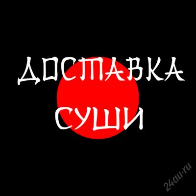 Лот: 5484257. Фото: 1. Продам действующую службу доставки... Другое (готовый бизнес)