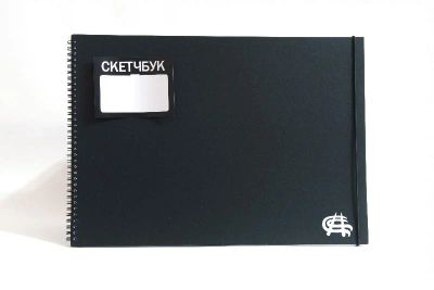 Лот: 7278178. Фото: 1. Скетчбук S.book Джаз А3 Альбом. Тетради, альбомы