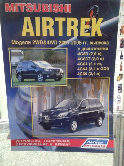 Лот: 10804746. Фото: 1. MMC Airtrek 2001-05. Транспорт