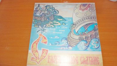 Лот: 18421531. Фото: 1. " Сказка о Царе Салтане " большая... Аудиозаписи