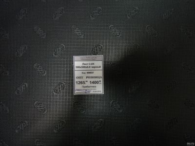 Лот: 13594269. Фото: 1. Пластина набоечная Прибалтика... Материалы и сырьё
