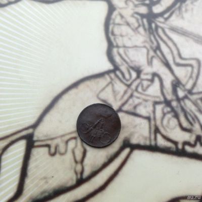 Лот: 13654728. Фото: 1. Полушка 1857 Александр 2 вензель... Россия до 1917 года
