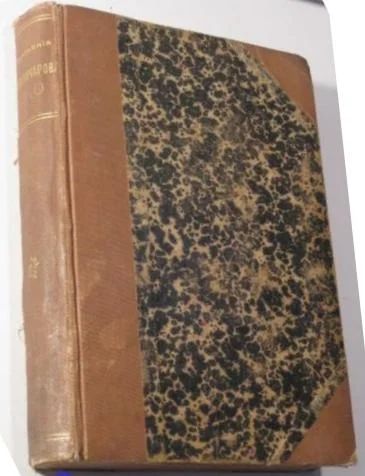 Лот: 4802081. Фото: 1. Полное собрание сочинений И. А... Книги