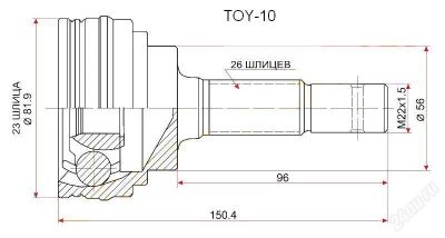 Лот: 6211517. Фото: 1. Шрус (граната) наружный, Toyota... Другое (автозапчасти)