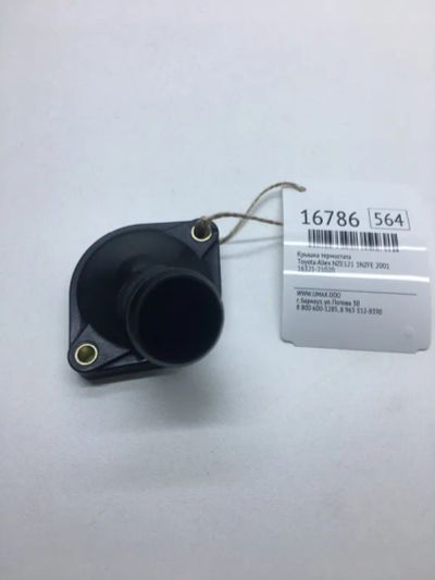 Лот: 20379567. Фото: 1. Крышка термостата Toyota Allex... Кузов