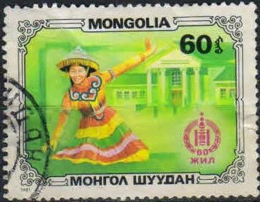 Лот: 18259351. Фото: 1. 1981. Монголия. Монгольский спорт... Марки