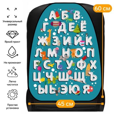 Лот: 25616289. Фото: 1. Накидка на сиденье автомобильное... Компрессоры автомобильные, шинные насосы