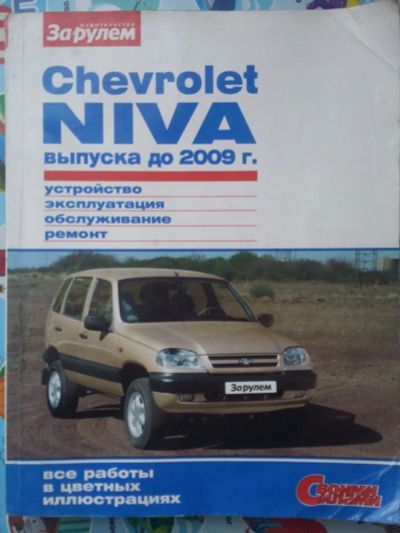 Лот: 11906583. Фото: 1. Руководство по эксплуатации и... Другое (оснащение, оборудование, аксессуары)