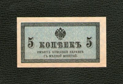 Лот: 19060039. Фото: 1. 5 копеек 1915 года. Российская... Россия, СССР, страны СНГ