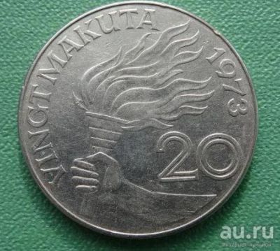 Лот: 8050314. Фото: 1. На ЗАКАЗ Заир 20 макута 1973 г... Африка