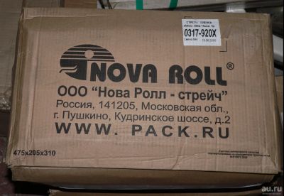 Лот: 8400022. Фото: 1. Стрейч-плёнка Nova Roll (450 мм... Материалы и сырьё