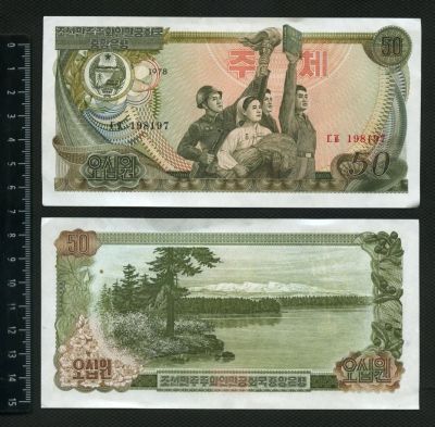 Лот: 4380187. Фото: 1. Северная корея 50 вон 1978г.(люкс... Азия