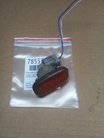 Лот: 21403611. Фото: 1. повторитель в крыло Toyota Corolla... Двигатель и элементы двигателя