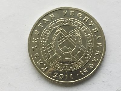 Лот: 7235615. Фото: 1. Казахстан 50 тенге 2011 года Караганда. Страны СНГ и Балтии