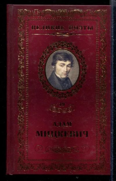 Лот: 23429929. Фото: 1. Листок из альбома | Серия: Великие... Художественная
