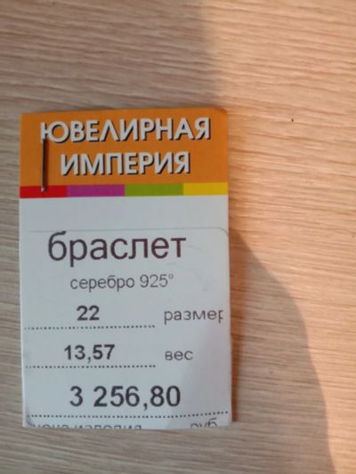 Лот: 15272975. Фото: 1. Браслет серебро. Браслеты