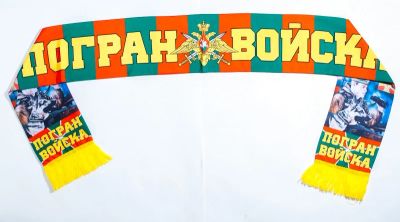 Лот: 9042803. Фото: 1. Шарф шёлковый "Погранвойска". Другое (туризм, охота, рыбалка, самооборона)