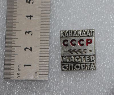 Лот: 22688339. Фото: 1. Тяжелый знак: КМС Кандидат мастер... Сувенирные
