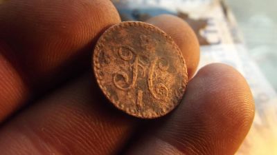 Лот: 11308930. Фото: 1. 1/2 копейки серебром 1842 года... Россия до 1917 года