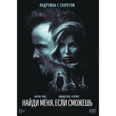 Лот: 25045037. Фото: 1. DVD-видеодиск ND Play Найди меня... CD, DVD, BluRay
