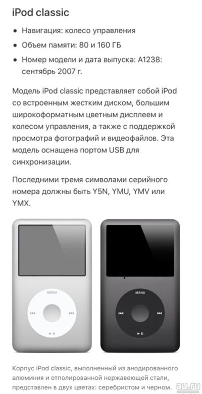 Лот: 13027278. Фото: 1. Apple iPod classic 120gb. Плееры