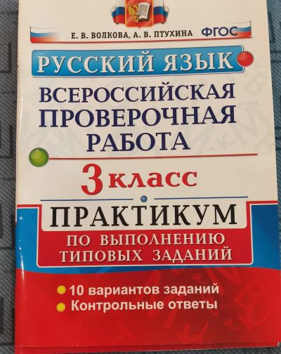 Лот: 19363729. Фото: 1. Типовые задания - 3 тетради. Для школы