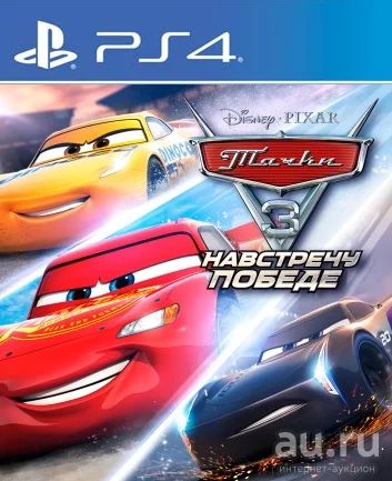 Лот: 9849768. Фото: 1. Тачки 3: Навстречу Победе (Игра... Игры для консолей