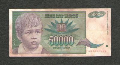 Лот: 15818375. Фото: 1. 50000 динар 1992 года. Югославия... Европа