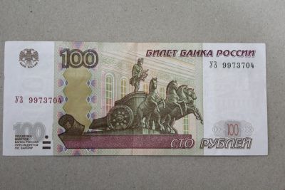 Лот: 25136816. Фото: 1. 100 рублей 1997 (модификации 2004... Россия, СССР, страны СНГ