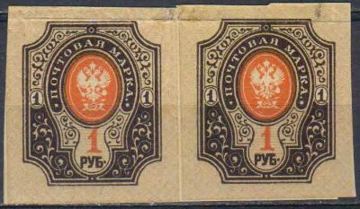 Лот: 23510695. Фото: 1. 1917 - 1919. Стандартный выпуск... Марки