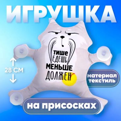 Лот: 25616966. Фото: 1. Автоигрушка «Тише едешь - меньше... Шины