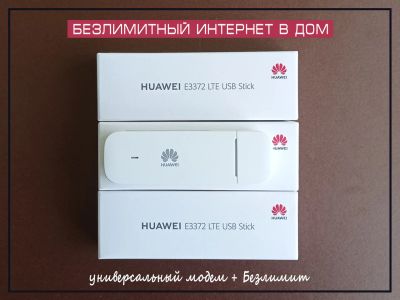 Лот: 17269240. Фото: 1. 3G/4G/LTE модем Huawei E3372... Беспроводные модемы