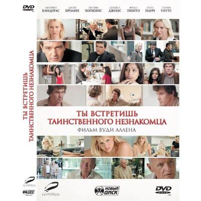 Лот: 24540292. Фото: 1. DVD-видеодиск ND Play Ты встретишь... CD, DVD, BluRay