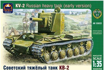 Лот: 17675321. Фото: 1. Сборная модель КВ-2. Военная техника