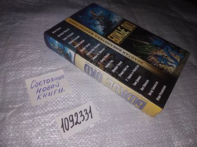 Лот: 21102361. Фото: 1. oz(1092331) ред. Дозуа, Гарднер... Художественная