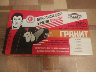 Лот: 10995141. Фото: 1. Замок врезной сувальдный под ручки... Замки