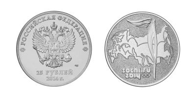 Лот: 3371623. Фото: 1. 25 рублей Сочи (факел), 2014 год... Сувенирные банкноты, монеты