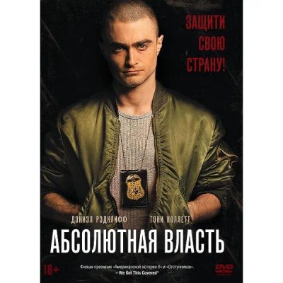 Лот: 25006688. Фото: 1. DVD-видеодиск ND Play Абсолютная... CD, DVD, BluRay
