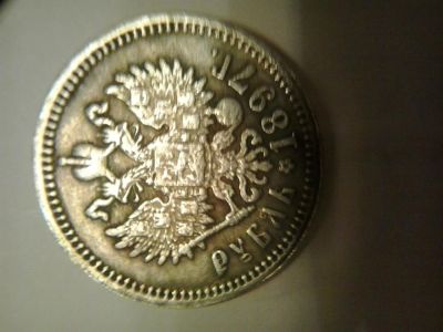 Лот: 5195814. Фото: 1. Монета рубль Николая 2 1907 год... Россия до 1917 года
