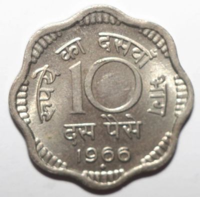 Лот: 10899573. Фото: 1. 10 пайс 1966 год. Индия. Азия