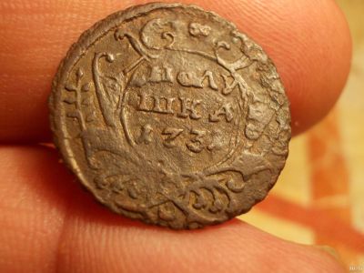 Лот: 15854154. Фото: 1. Великолепная полушечка 1731 года... Россия до 1917 года