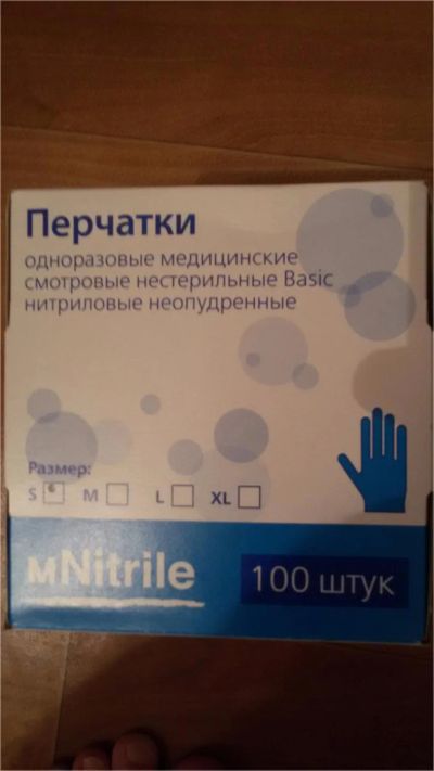 Лот: 7481085. Фото: 1. Обменяю нитриловые перчатки размер... Антисептики, защитные средства, медицинские маски