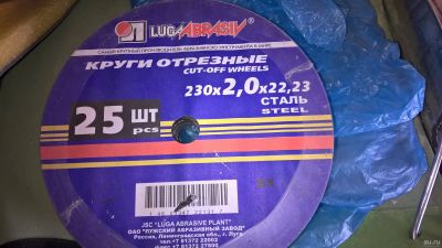Лот: 13203705. Фото: 1. Круг отрезной Луга 230х2. Расходные материалы, сменные насадки