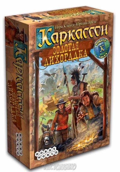Лот: 10805021. Фото: 1. Настольная игра "Каркассон. Золотая... Настольные игры, карты