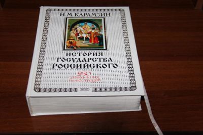 Лот: 11700954. Фото: 1. Книга История государства российского... Другое (литература, книги)