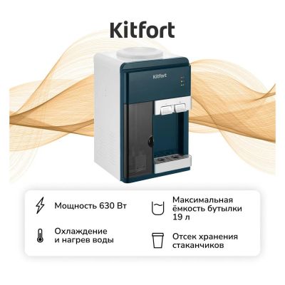 Лот: 25392986. Фото: 1. Кулер для воды Kitfort КТ-6731. Чайники, кофемашины, кулеры