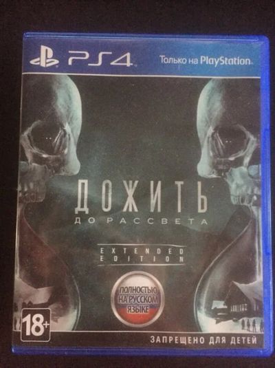 Лот: 7095783. Фото: 1. Дожить до рассвета Until dawn. Игры для консолей