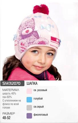Лот: 3203476. Фото: 1. Шапочка на девочку, новая, р.48-52. Головные уборы